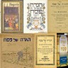 "שפוך חמתך" ללא צנזורה/ דוד מלמד