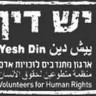 לשמור ולקיים את החוק/שלמה גזית, אלוף (מיל')